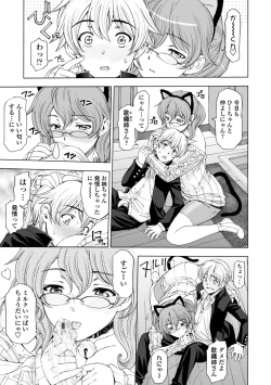 Page 9 of Ane wa Shota o Suki ni Naru