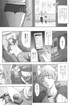 Page 119 of Kannou no Houteishiki