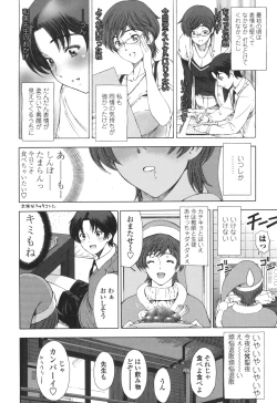 Page 162 of Kannou no Houteishiki