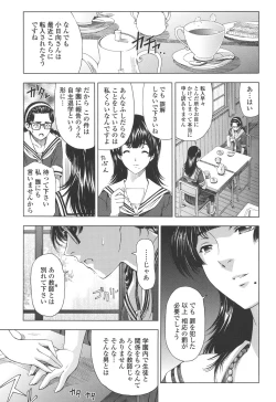 Page 221 of Kannou no Houteishiki
