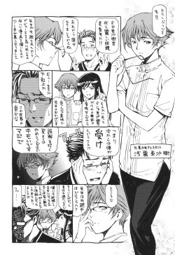 Page 252 of Kannou no Houteishiki