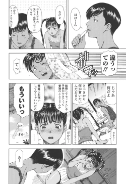 Page 76 of Kannou no Houteishiki