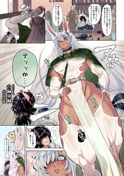 Page 1 of Aien Usagi En