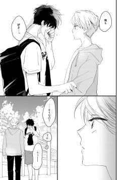 Page 111 of Hatsukoi Escape