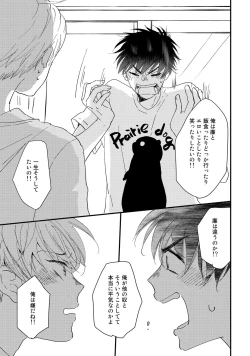 Page 117 of Hatsukoi Escape