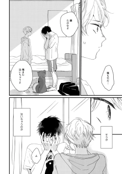 Page 118 of Hatsukoi Escape