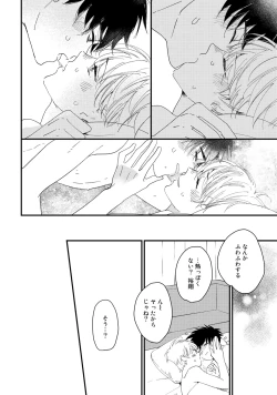 Page 128 of Hatsukoi Escape