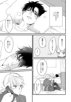 Page 133 of Hatsukoi Escape