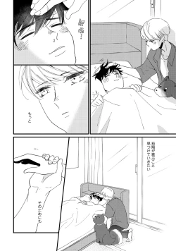 Page 134 of Hatsukoi Escape