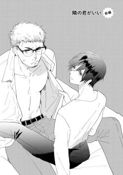 Page 139 of Hatsukoi Escape