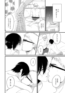 Page 144 of Hatsukoi Escape