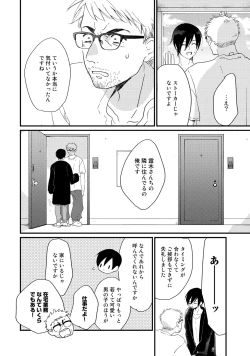 Page 152 of Hatsukoi Escape