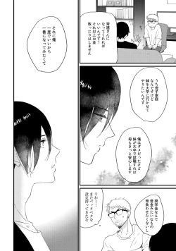 Page 156 of Hatsukoi Escape