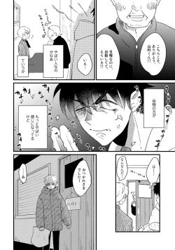 Page 214 of Hatsukoi Escape