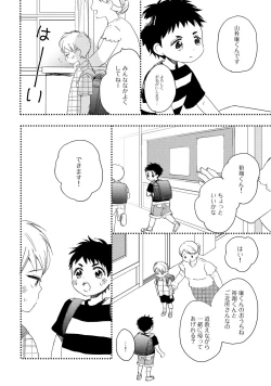 Page 34 of Hatsukoi Escape
