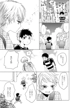 Page 35 of Hatsukoi Escape