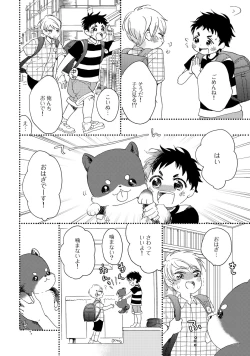 Page 36 of Hatsukoi Escape