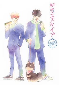 Page 3 of Hatsukoi Escape