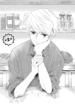 Page 41 of Hatsukoi Escape