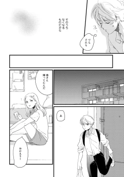 Page 50 of Hatsukoi Escape
