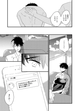 Page 59 of Hatsukoi Escape