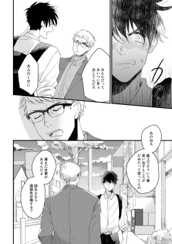 Page 64 of Hatsukoi Escape