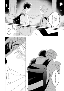 Page 70 of Hatsukoi Escape