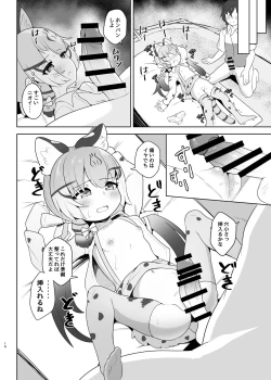 Page 14 of Geoffroy Neko wa Otoshigoro