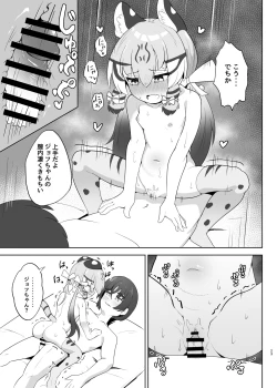 Page 23 of Geoffroy Neko wa Otoshigoro