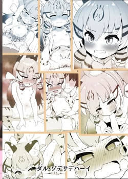 Page 30 of Geoffroy Neko wa Otoshigoro