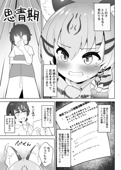 Page 7 of Geoffroy Neko wa Otoshigoro