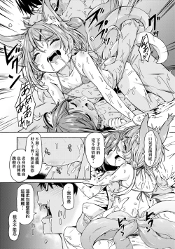 Page 104 of Oshikake Sun Shower