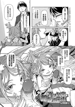 Page 38 of Oshikake Sun Shower