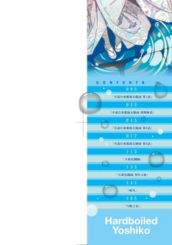 Page 3 of Oshikake Sun Shower