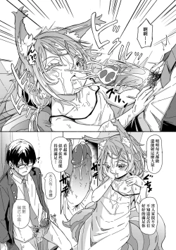 Page 40 of Oshikake Sun Shower