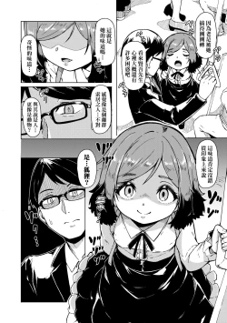 Page 53 of Oshikake Sun Shower