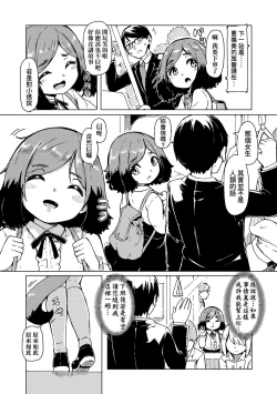 Page 54 of Oshikake Sun Shower