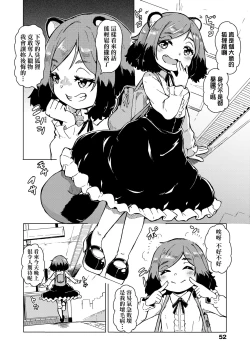 Page 55 of Oshikake Sun Shower