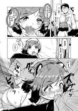 Page 63 of Oshikake Sun Shower