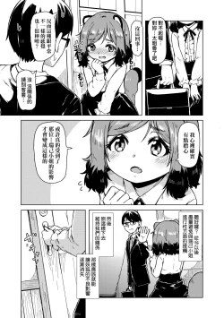 Page 78 of Oshikake Sun Shower