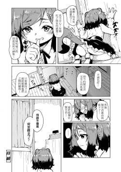 Page 79 of Oshikake Sun Shower