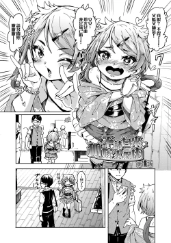 Page 7 of Oshikake Sun Shower