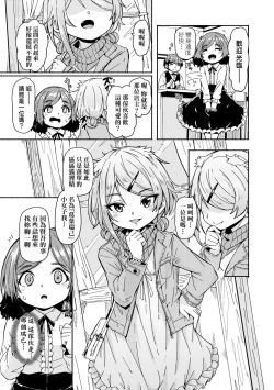 Page 82 of Oshikake Sun Shower