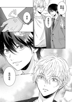 Page 11 of Ame no Hi wa Sukoshi Yuuutsu 1 | 下雨天有些许忧郁 1