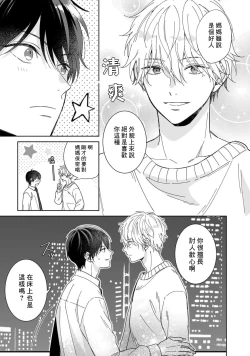 Page 19 of Ame no Hi wa Sukoshi Yuuutsu 1 | 下雨天有些许忧郁 1
