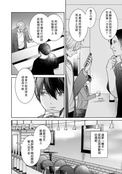 Page 4 of Ame no Hi wa Sukoshi Yuuutsu 1 | 下雨天有些许忧郁 1