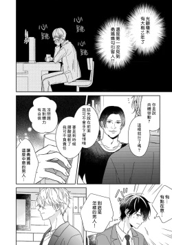 Page 6 of Ame no Hi wa Sukoshi Yuuutsu 1 | 下雨天有些许忧郁 1