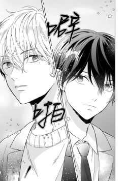 Page 7 of Ame no Hi wa Sukoshi Yuuutsu 1 | 下雨天有些许忧郁 1