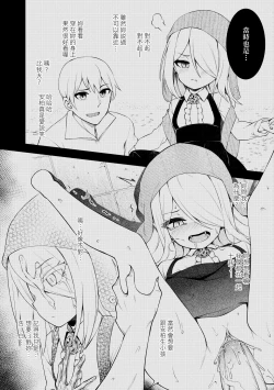 Page 115 of Chojyu Giga