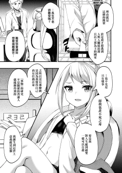 Page 122 of Chojyu Giga